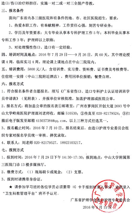 伤口2.png