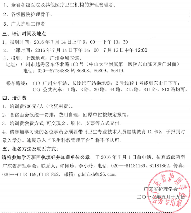 岭南讲坛.png