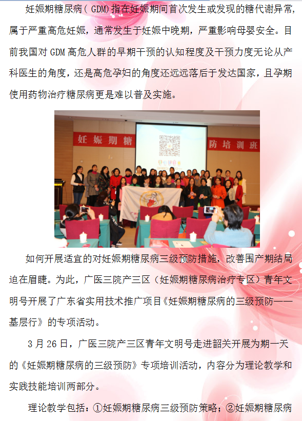 广医三1.png