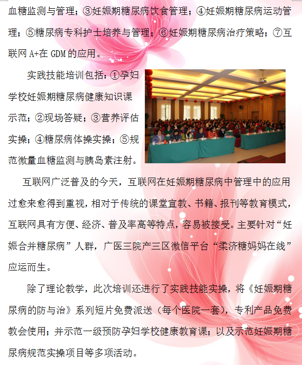 广医三2.png