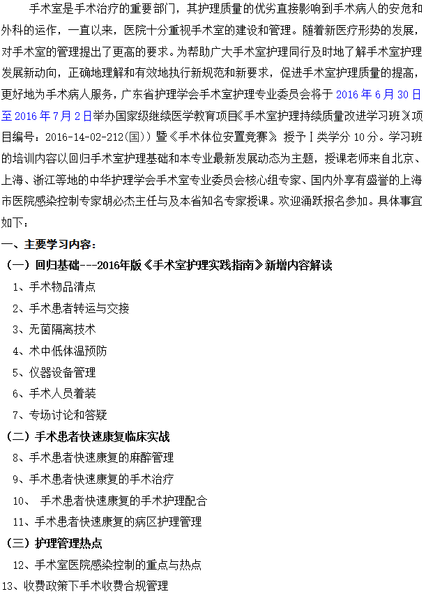 手术室1.png