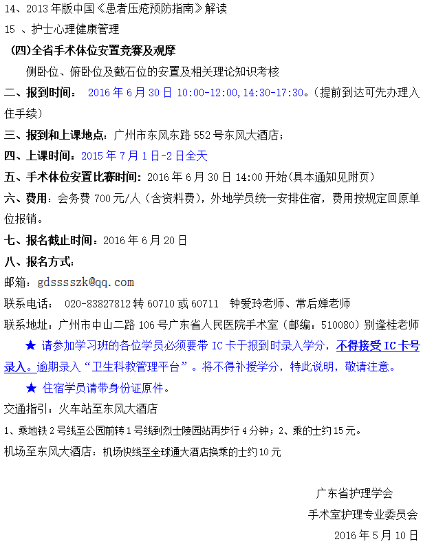 手术室2.png
