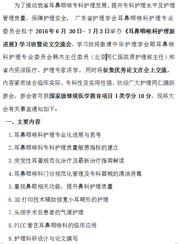 耳鼻喉1.png