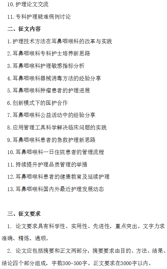 耳鼻喉2.png