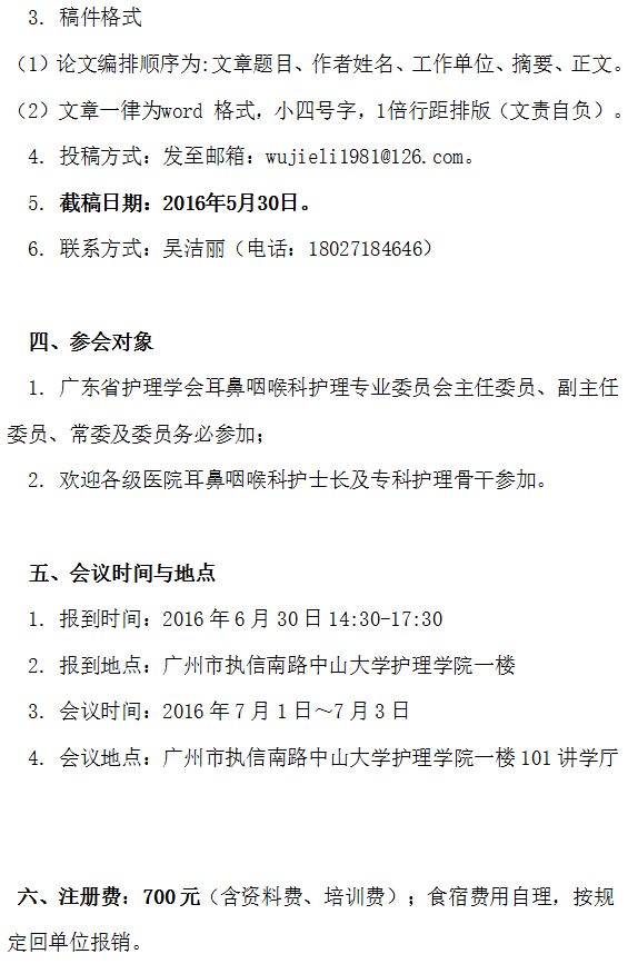 耳鼻喉3.png