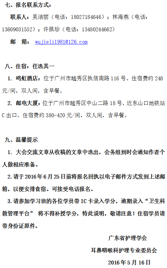 耳鼻喉4.png