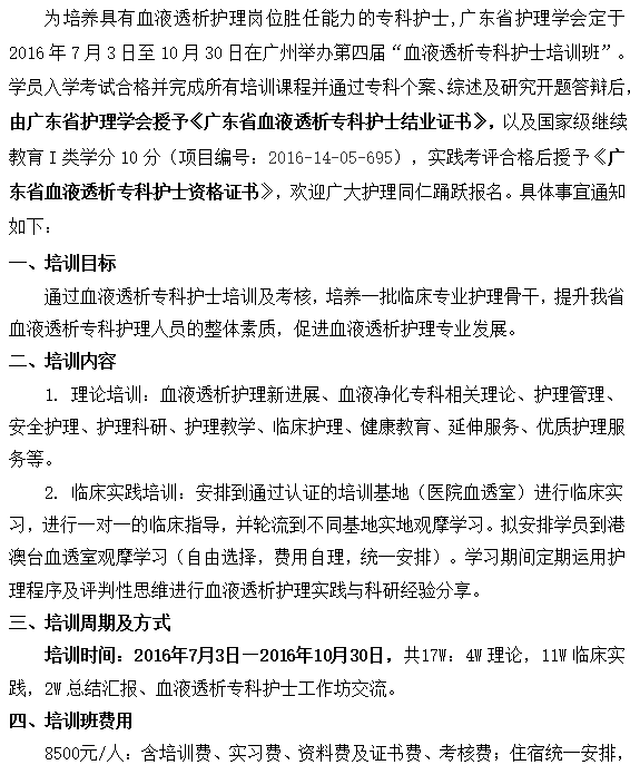 血透专科1.png