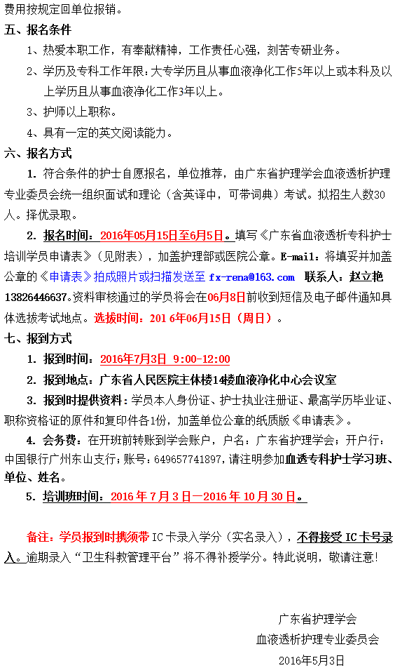 血透专科2.png