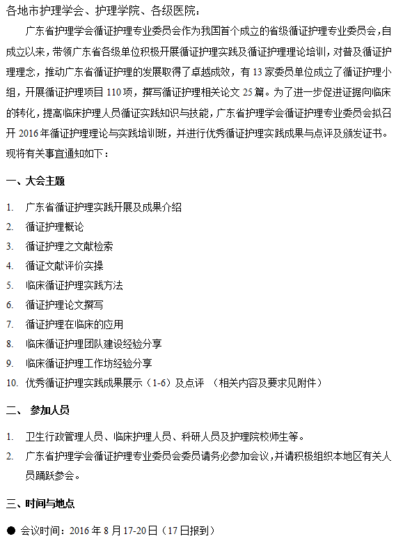 循证1.png