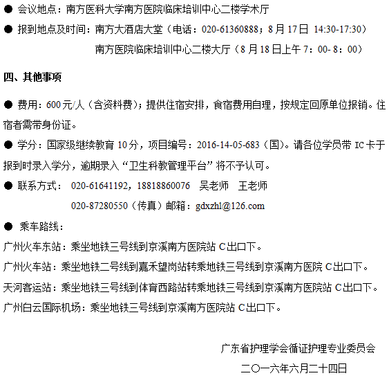 循证2.png