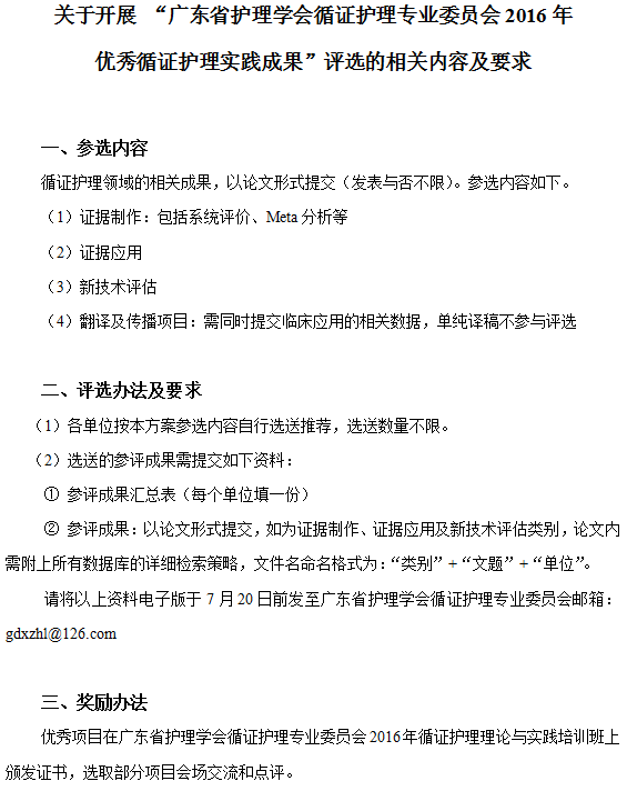 循证3.png