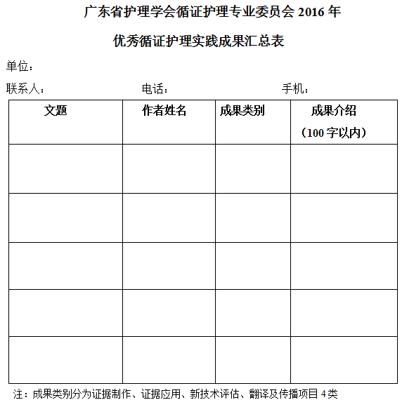 循证4.png