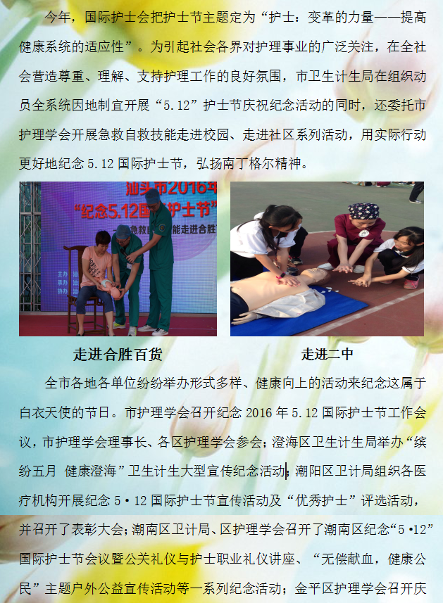汕头1.png