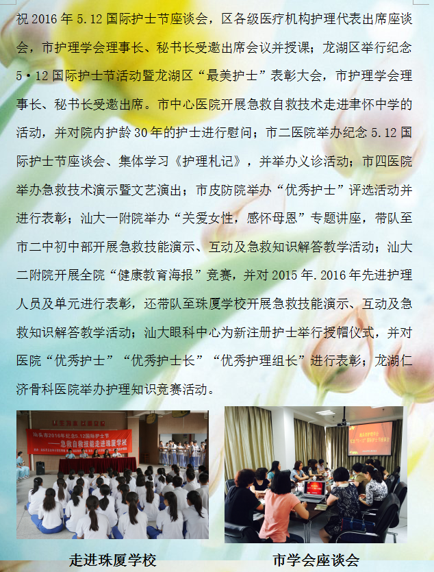 汕头2.png