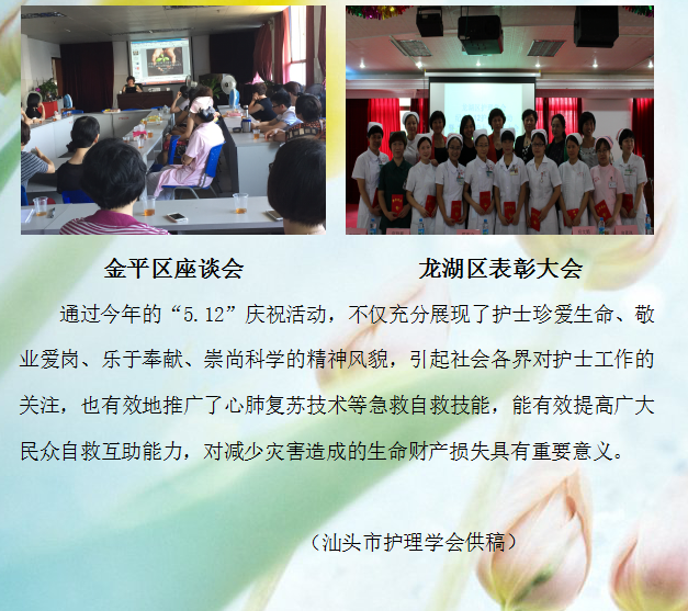 汕头3.png