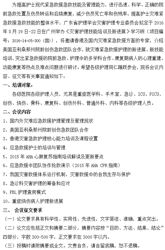 灾害1.png