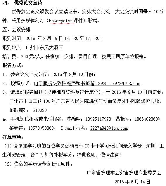 灾害2.png