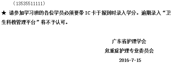 ICU3.png