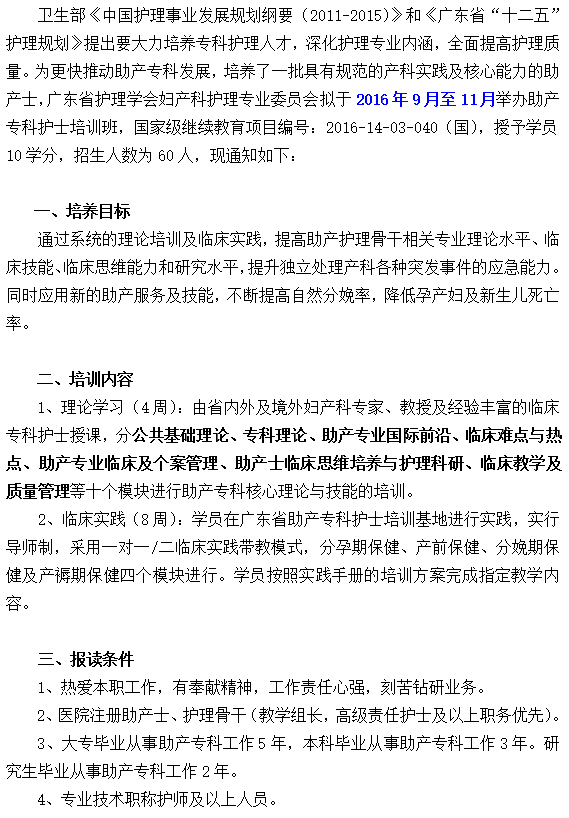 助产专科1.png