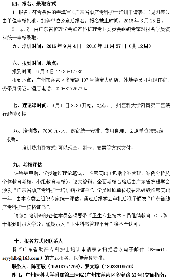 助产专科2.png