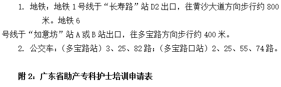 助产专科护士3.png