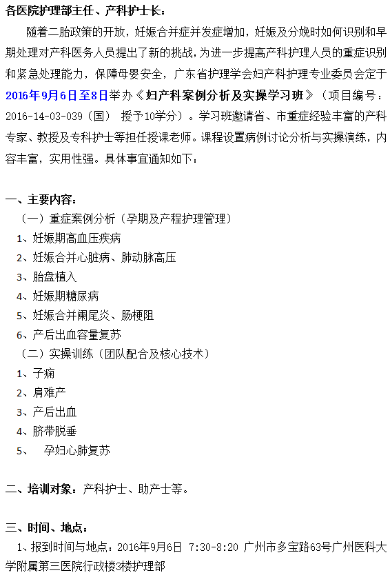 妇产科1.png