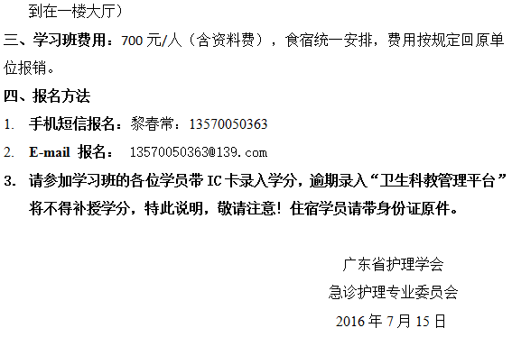 急诊2.png