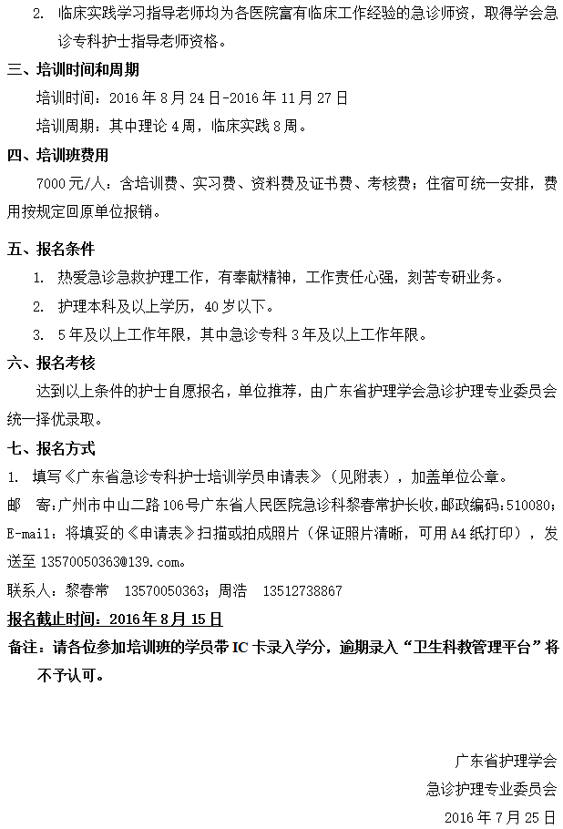 急诊专科2.png