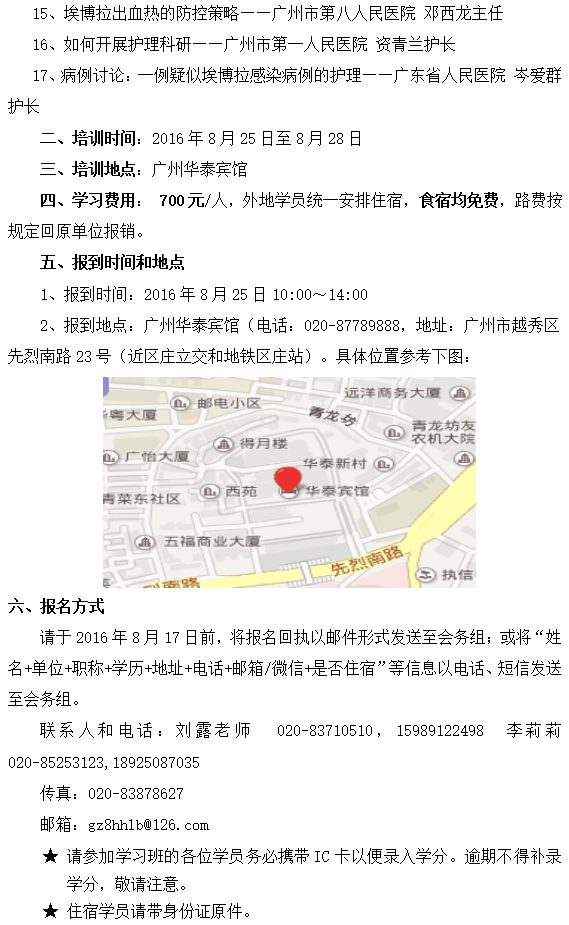 感染2.png