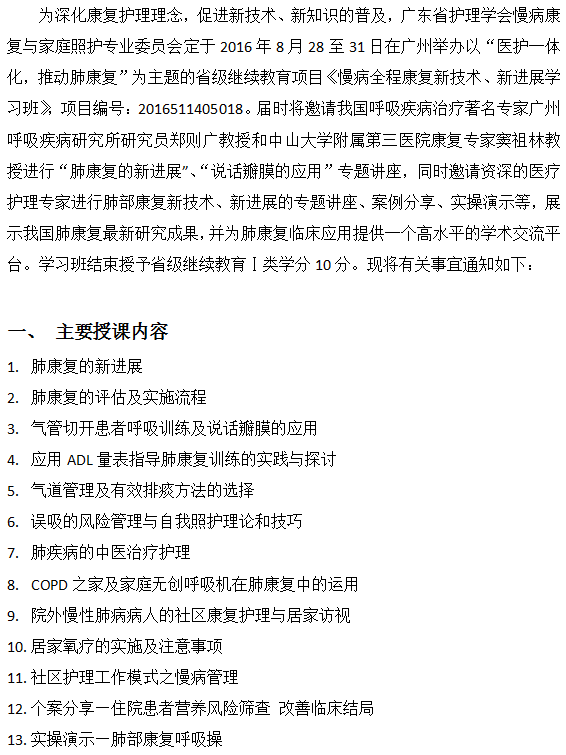 慢病1.png