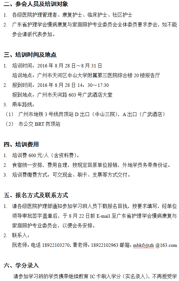 慢病2.png