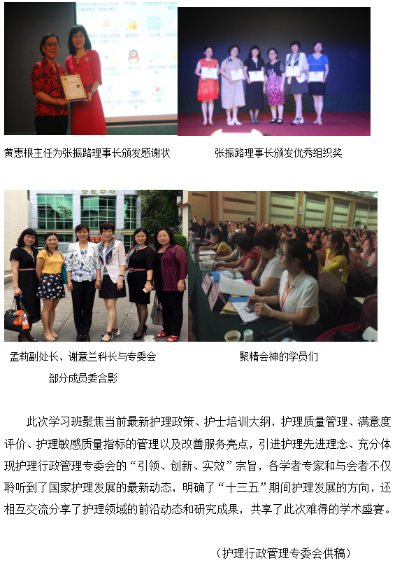 护理管理2.png