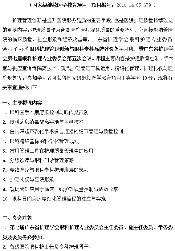 眼科1.png