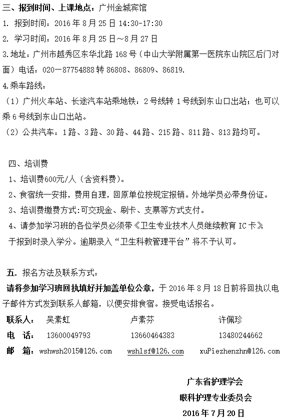 眼科2.png