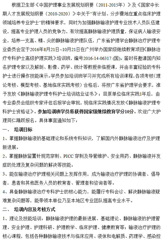 静疗专科1.png