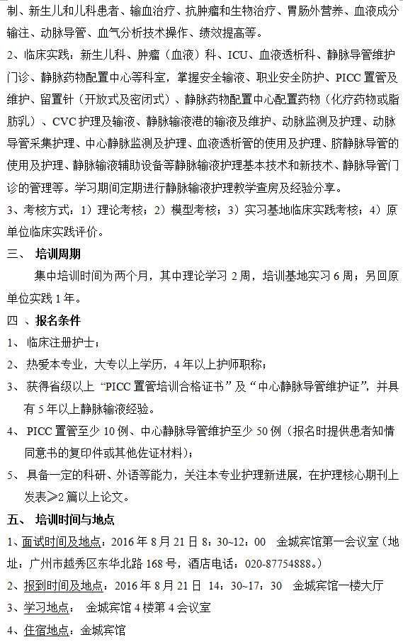静疗专科2.png