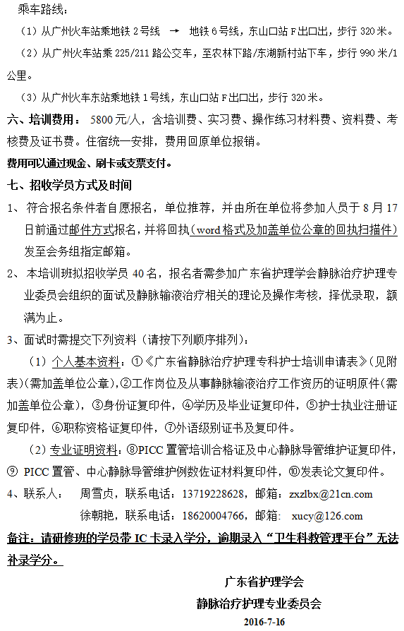 静疗专科3.png