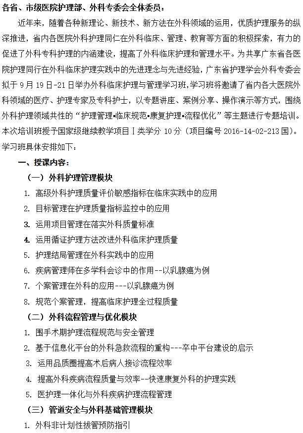 外科1.png