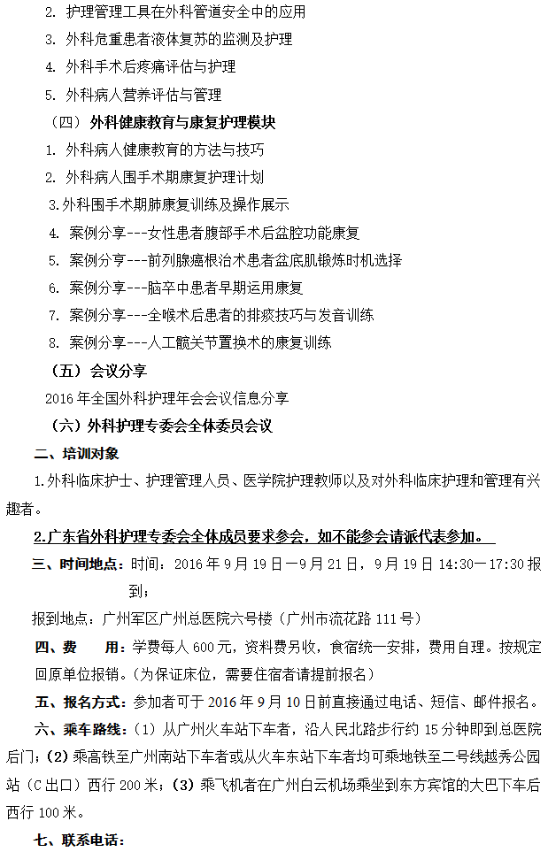 外科2.png