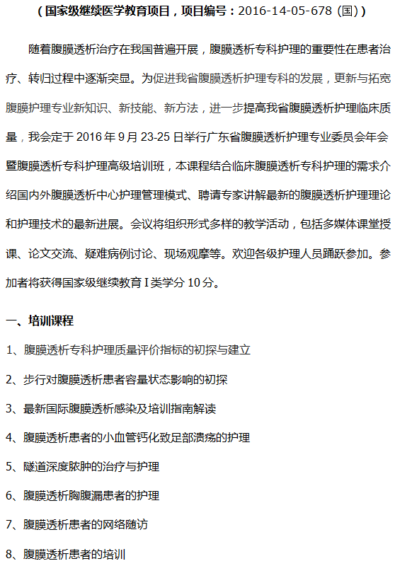 腹透1.png