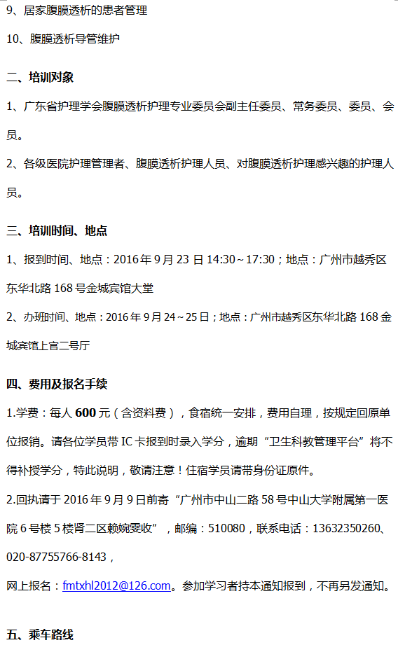腹透2.png