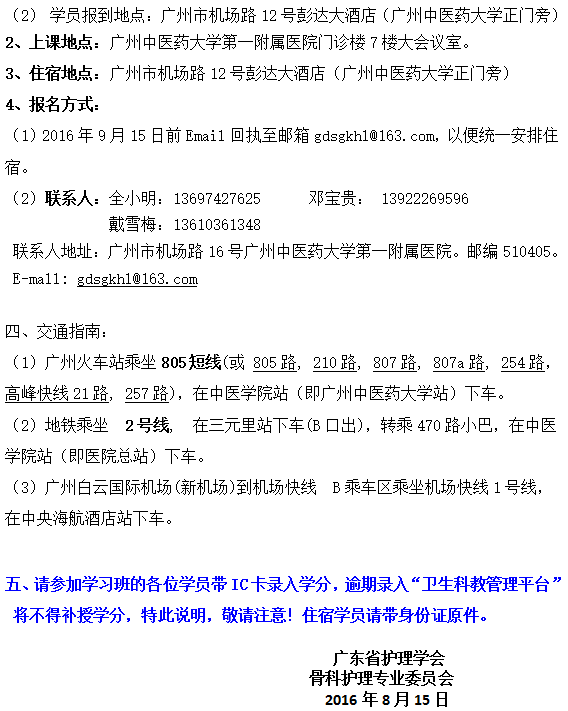 骨科2.png
