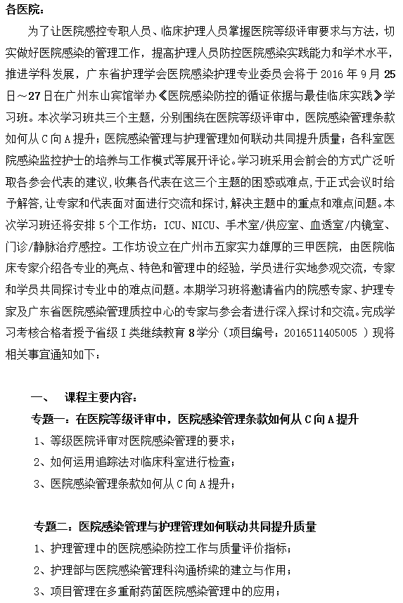 感染1.png