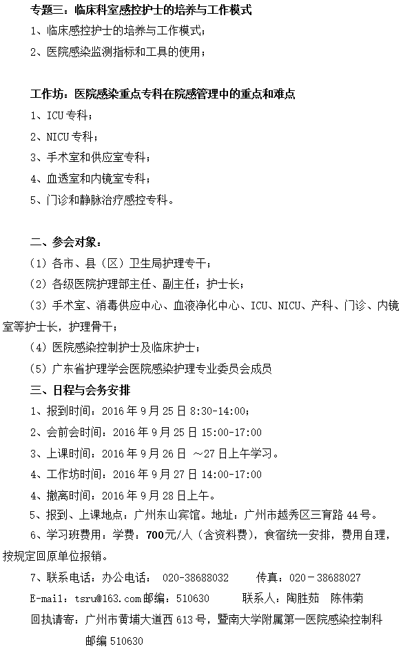 感染2.png