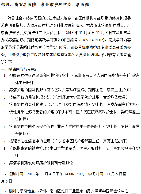 疼痛1.png