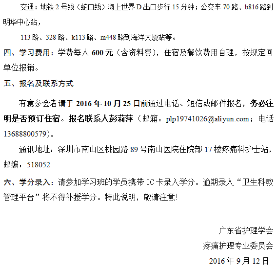 疼痛2.png