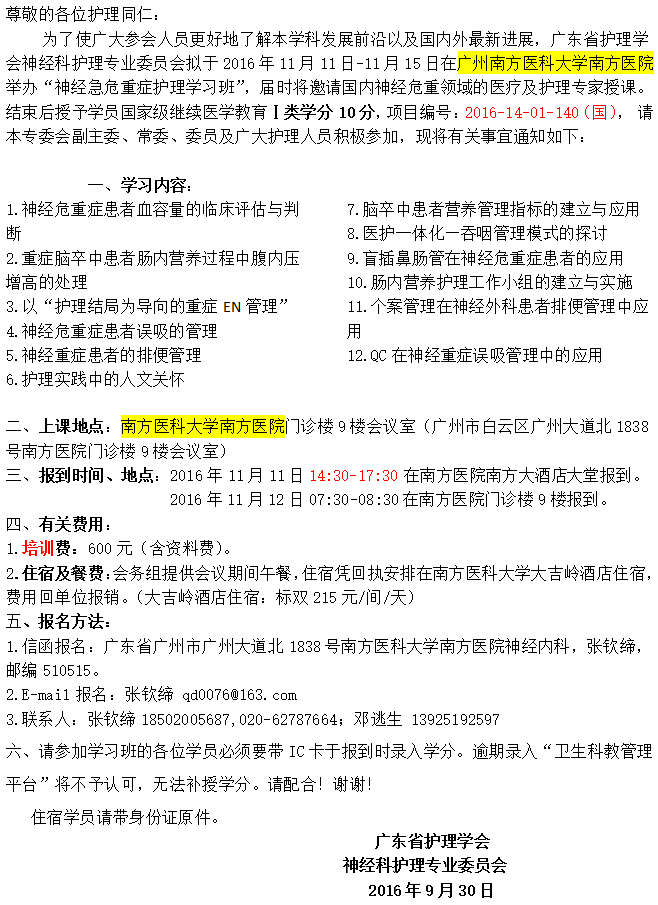神经.png