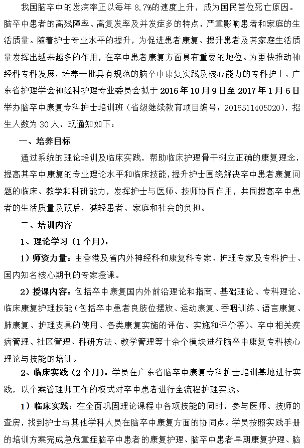 脑卒中1.png