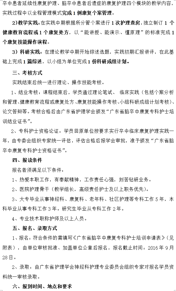 脑卒中2.png