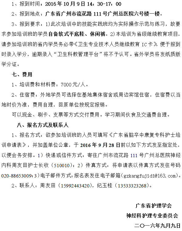 闹卒中3.png